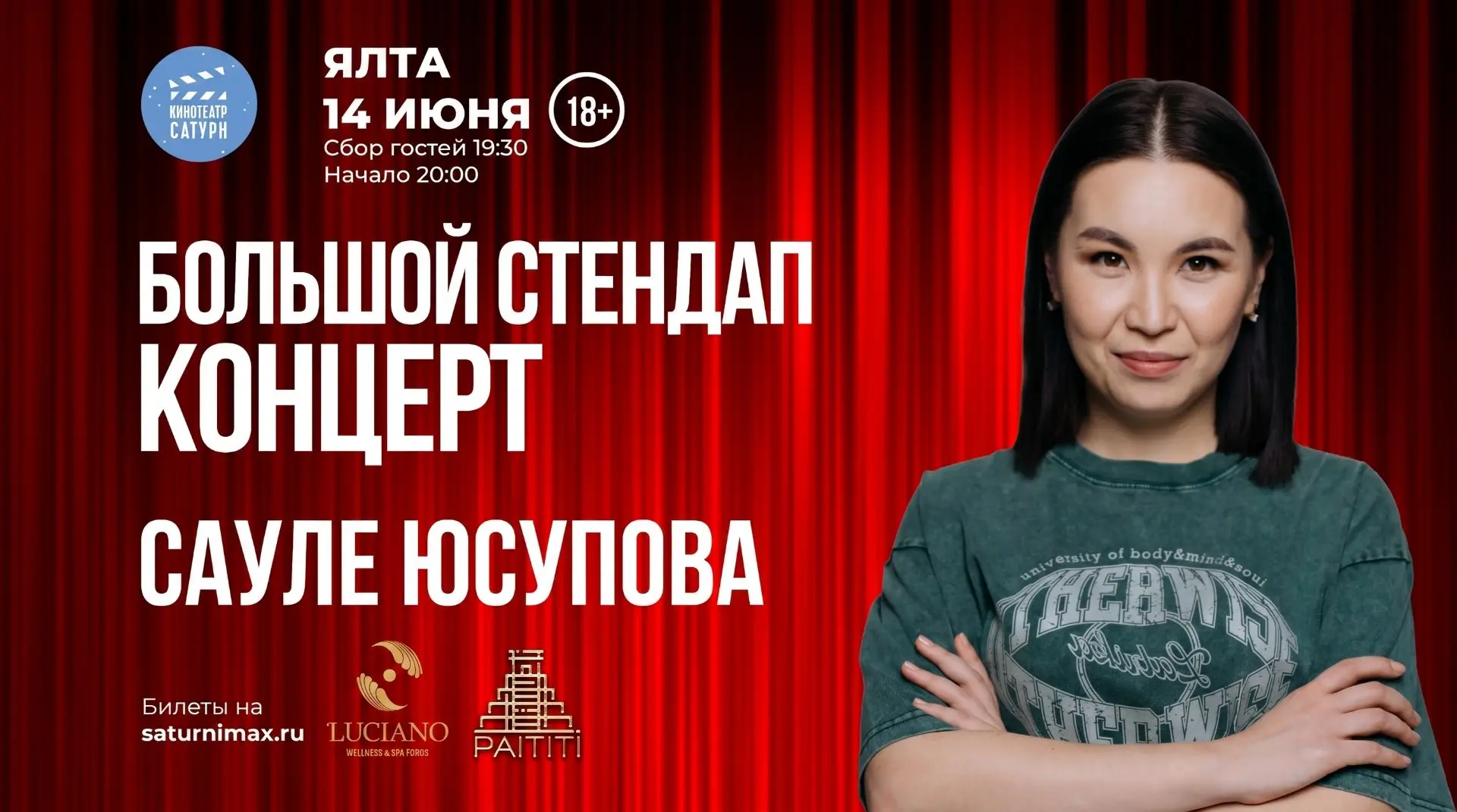 Большой STAND UP концерт Сауле Юсуповой 

14 ИЮНЯ | 20:00 | ЯЛТА

Сауле Юсупова — сценарист, стендап