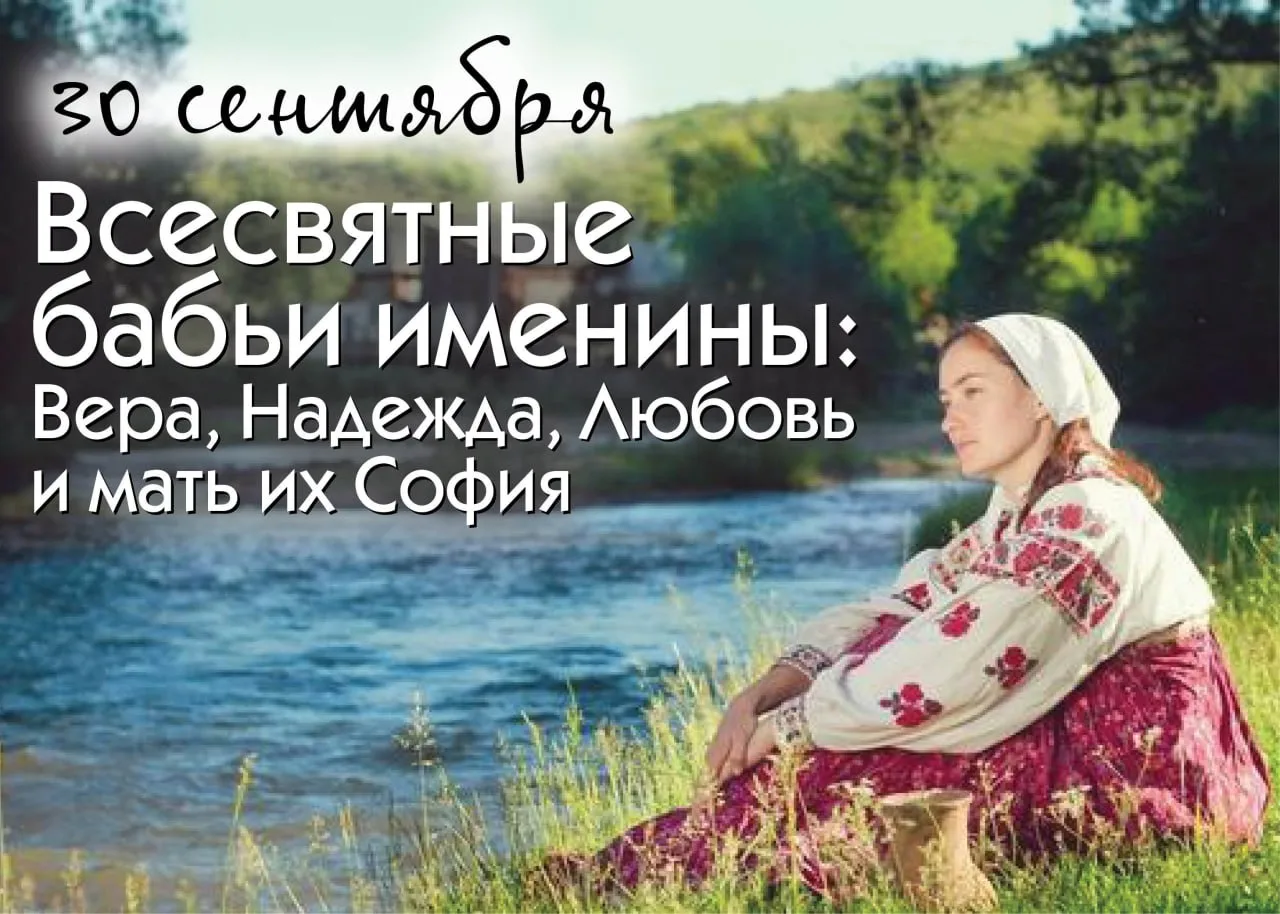 Народный календарь