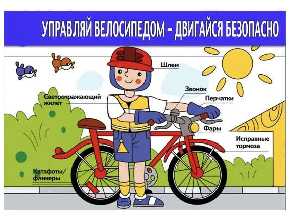 Уважаемые родители! Прежде чем разрешить ребёнку кататься на велосипеде или самокате самостоятельно 