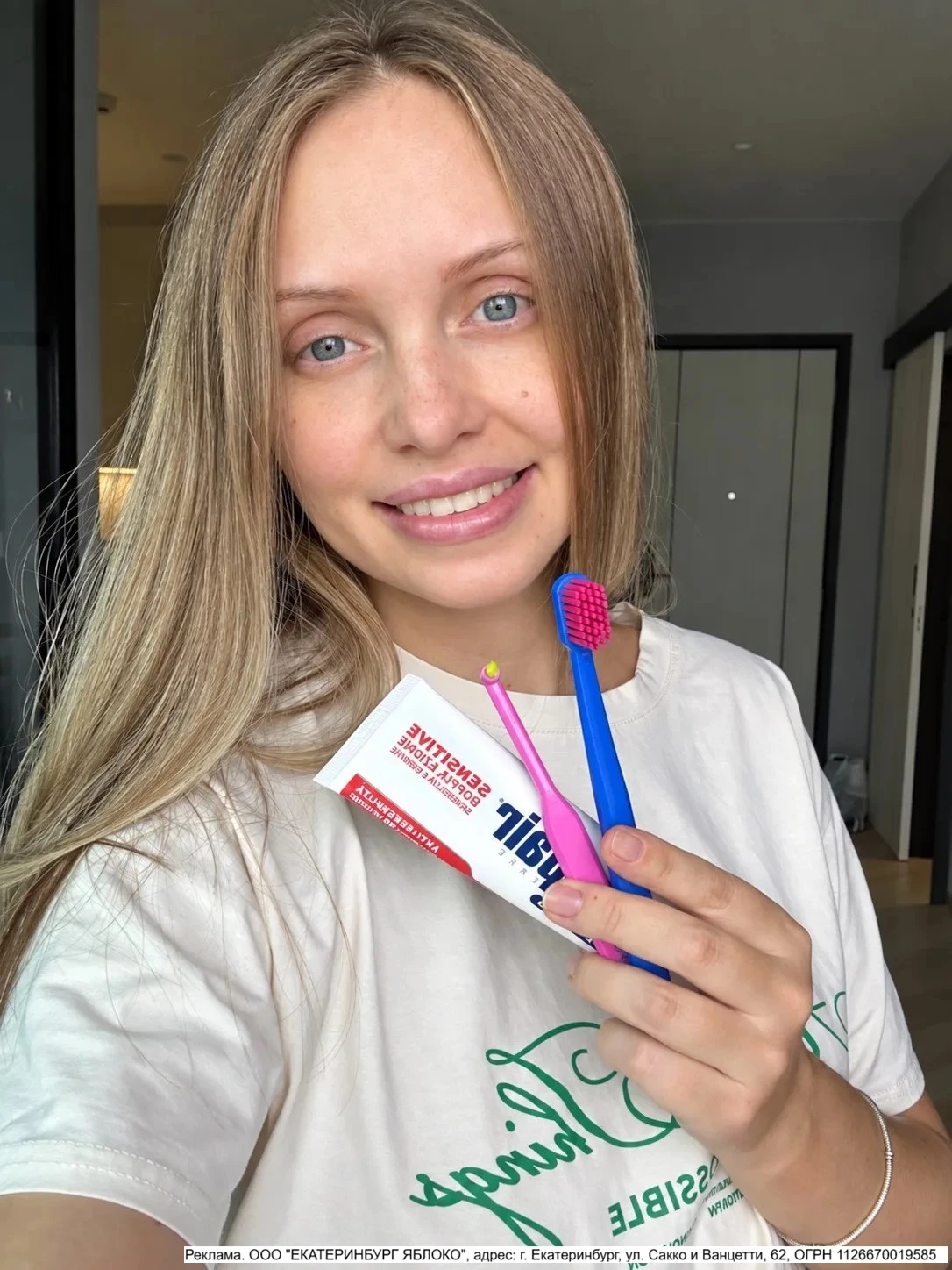 🔔 Секрет идеальной улыбки для всей семьи 💚 Я уже много лет пользуюсь только… — публикация канала «Скидки Промокоды Озон Вайлдберриз | Скидка Найдена!🔔»