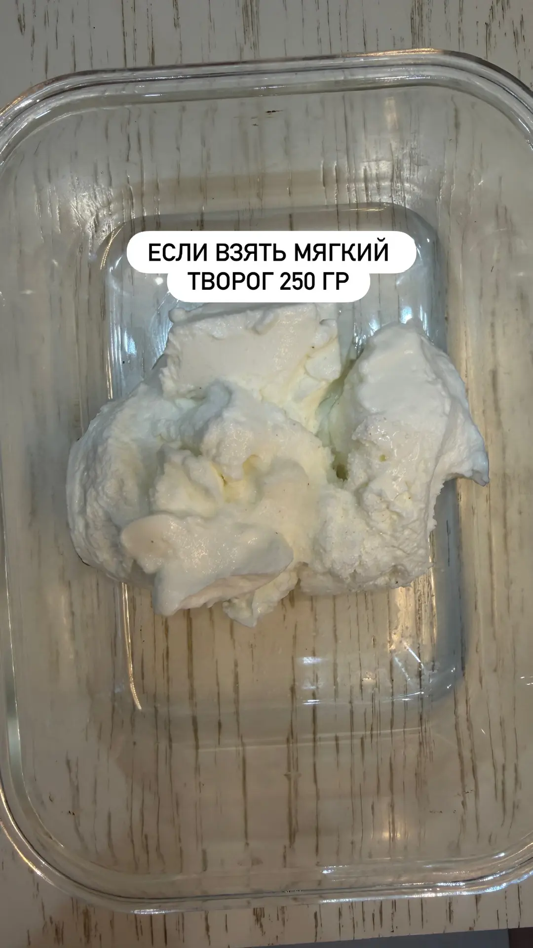 Творожная запеканка без сахара 🤎
