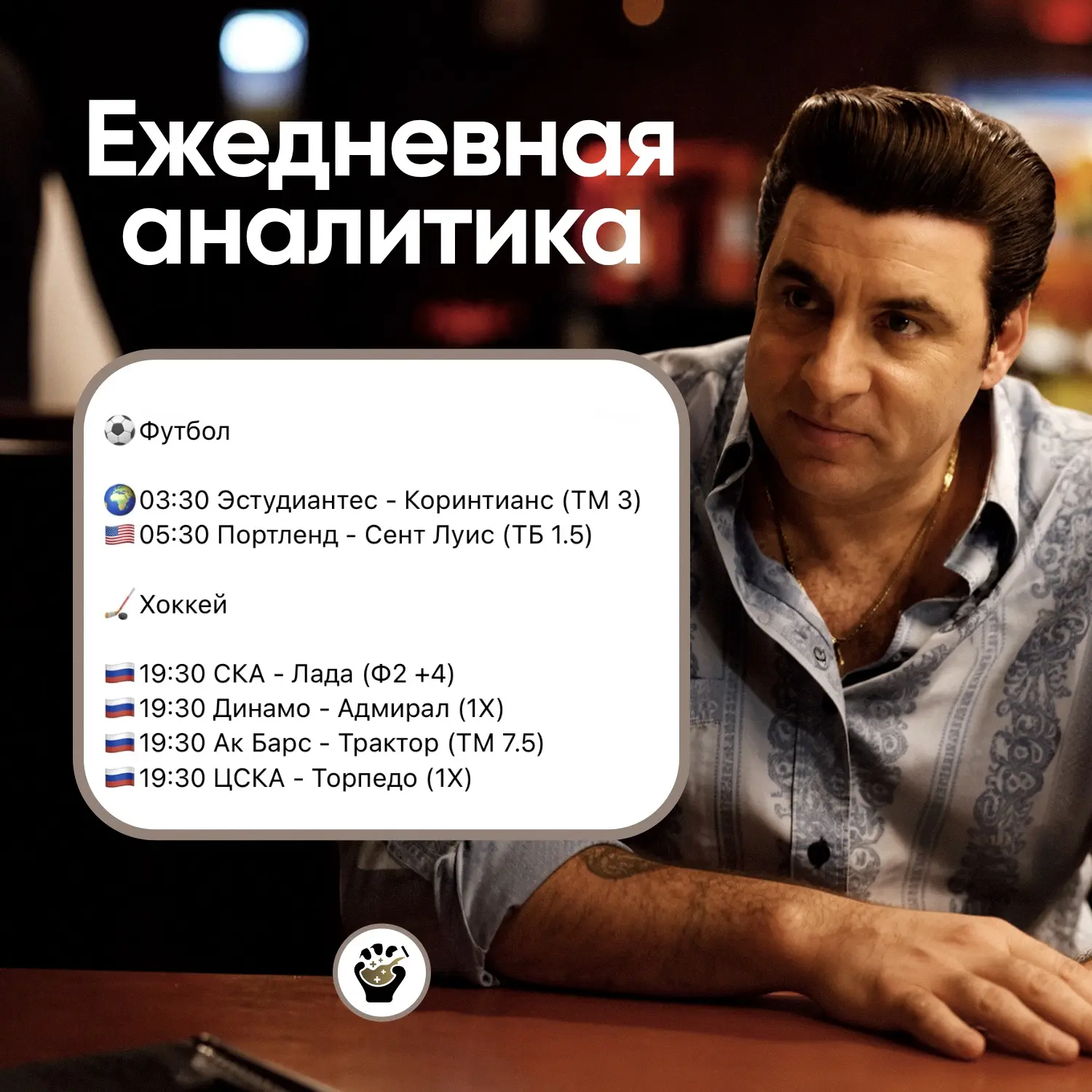 Сильвио!🤵🏻‍♂️