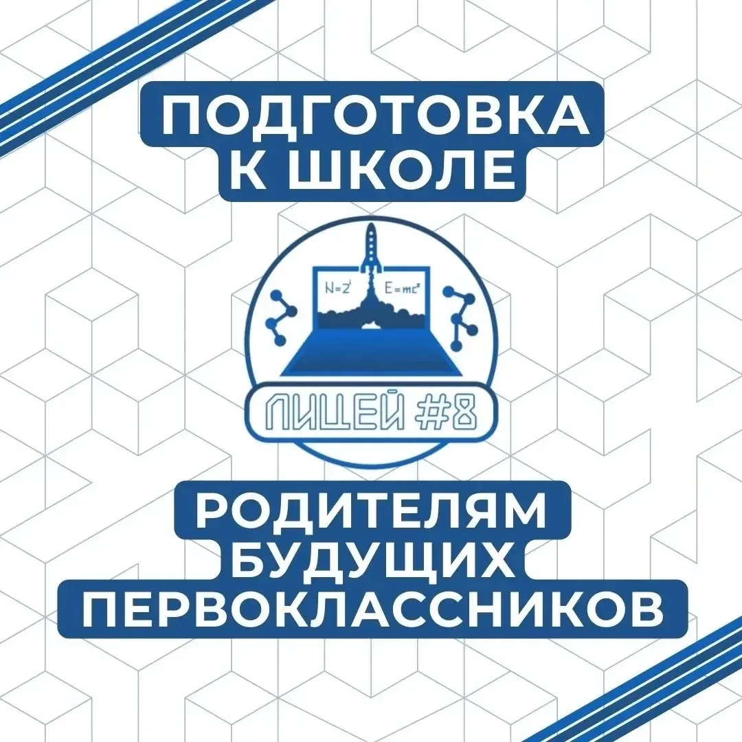 НАУЧИМ УЧИТЬСЯ