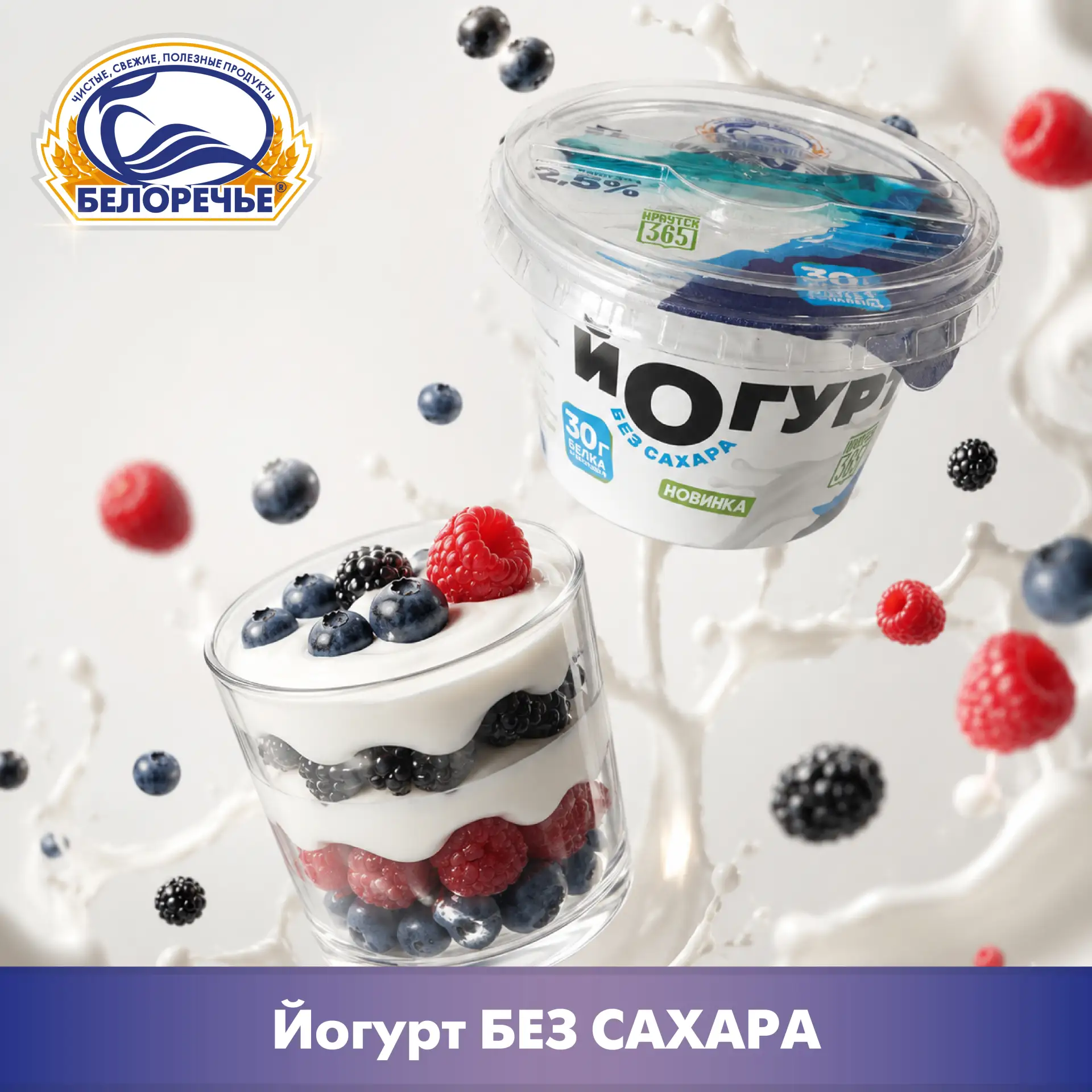 💥 НОВИНКА от «Белоречья»!