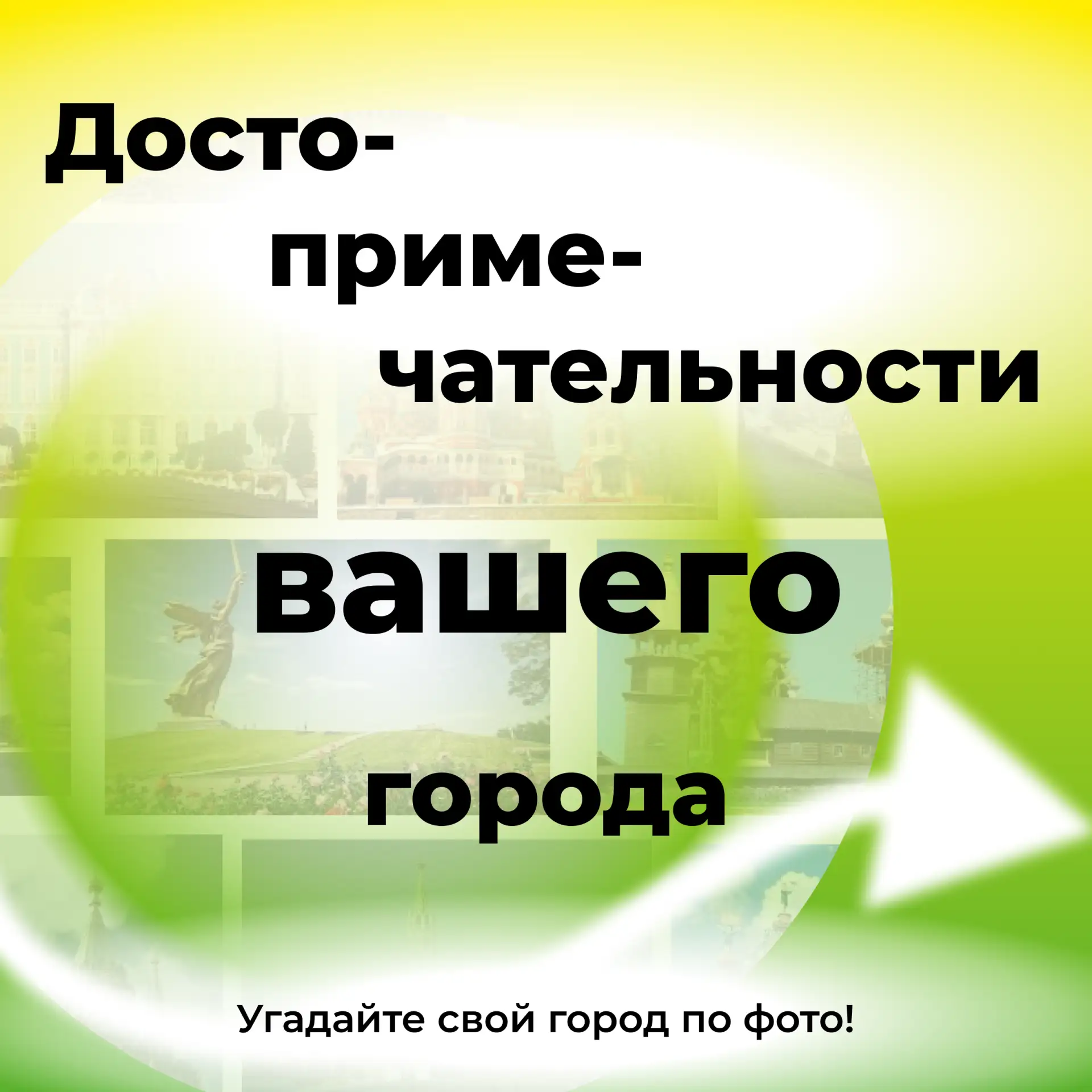 Хороша прогулка в прекрасную погоду!☀

Сегодня мы хотим напомнить вам о самых красивых местах, котор
