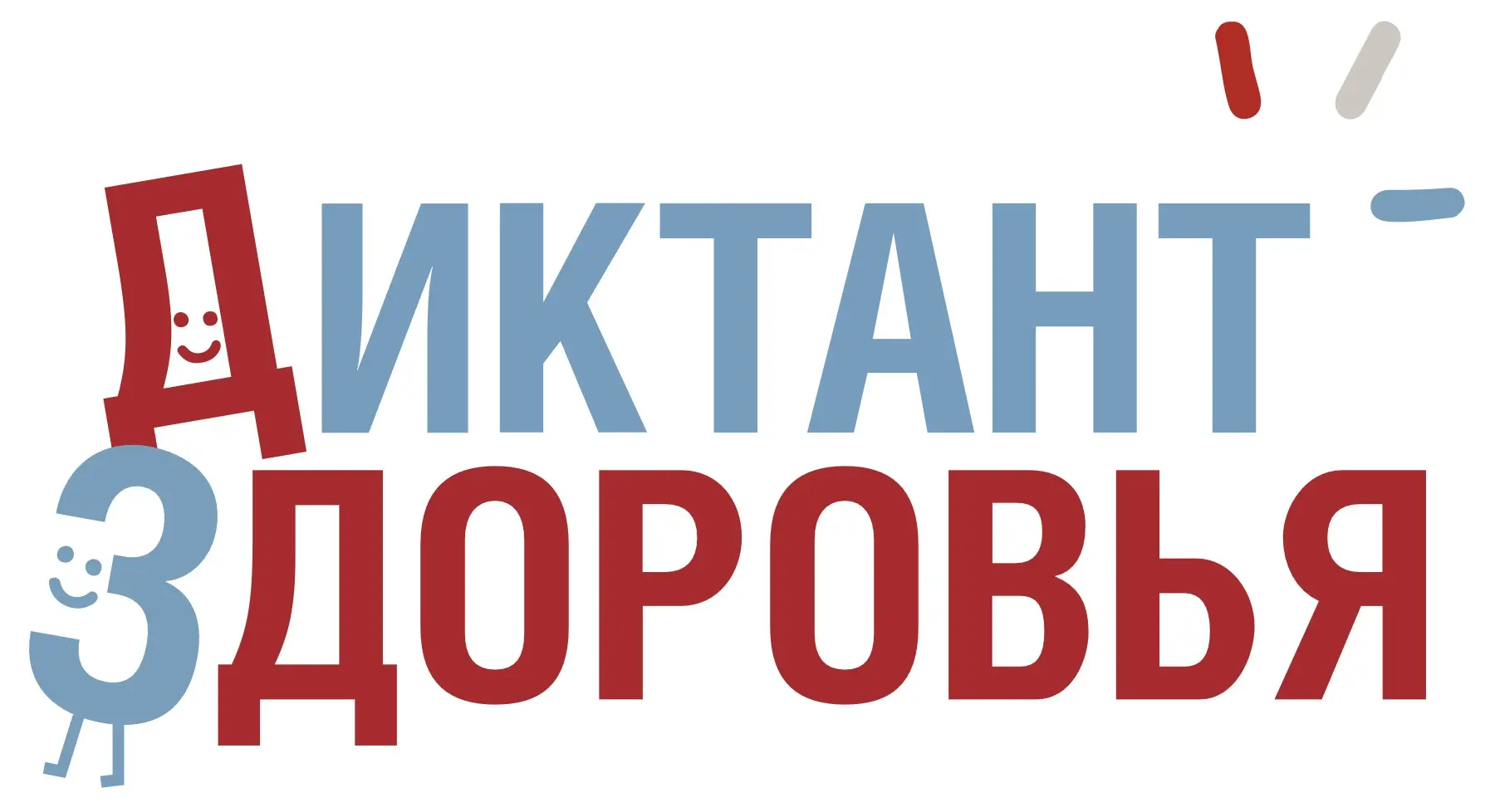 🩺Мамы и папы! Мы часто говорим детям:  «Не сиди в телефоне». А знает ли ваш ребенок по...
