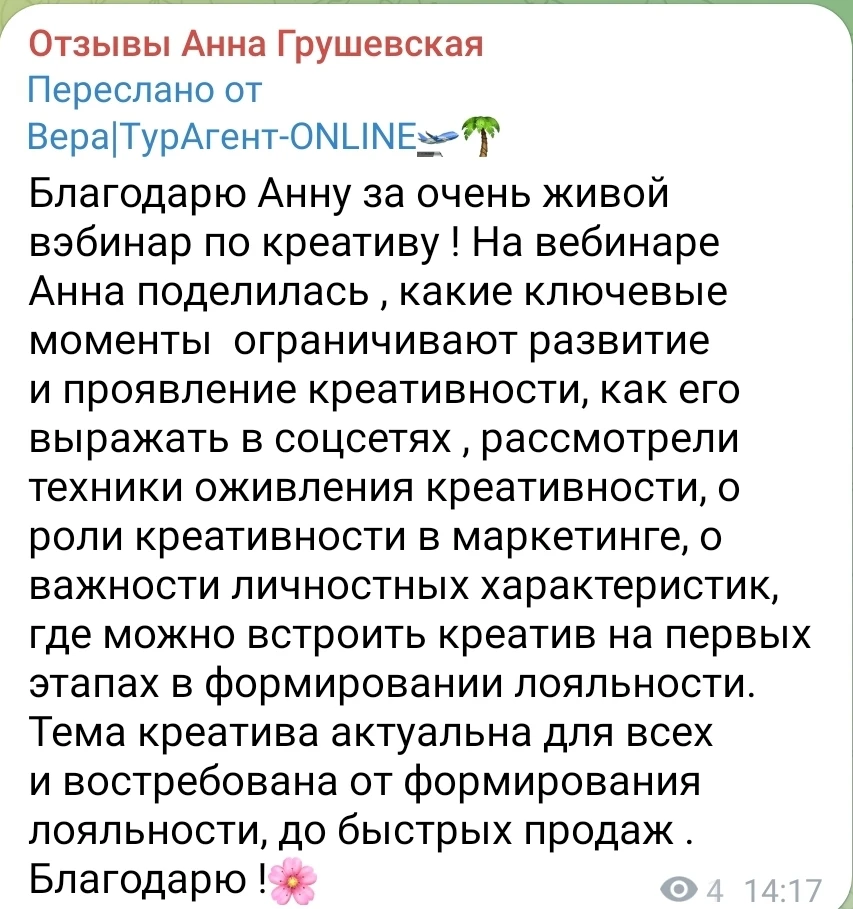 Обожаю вашу обратную связь моихорошие🤗