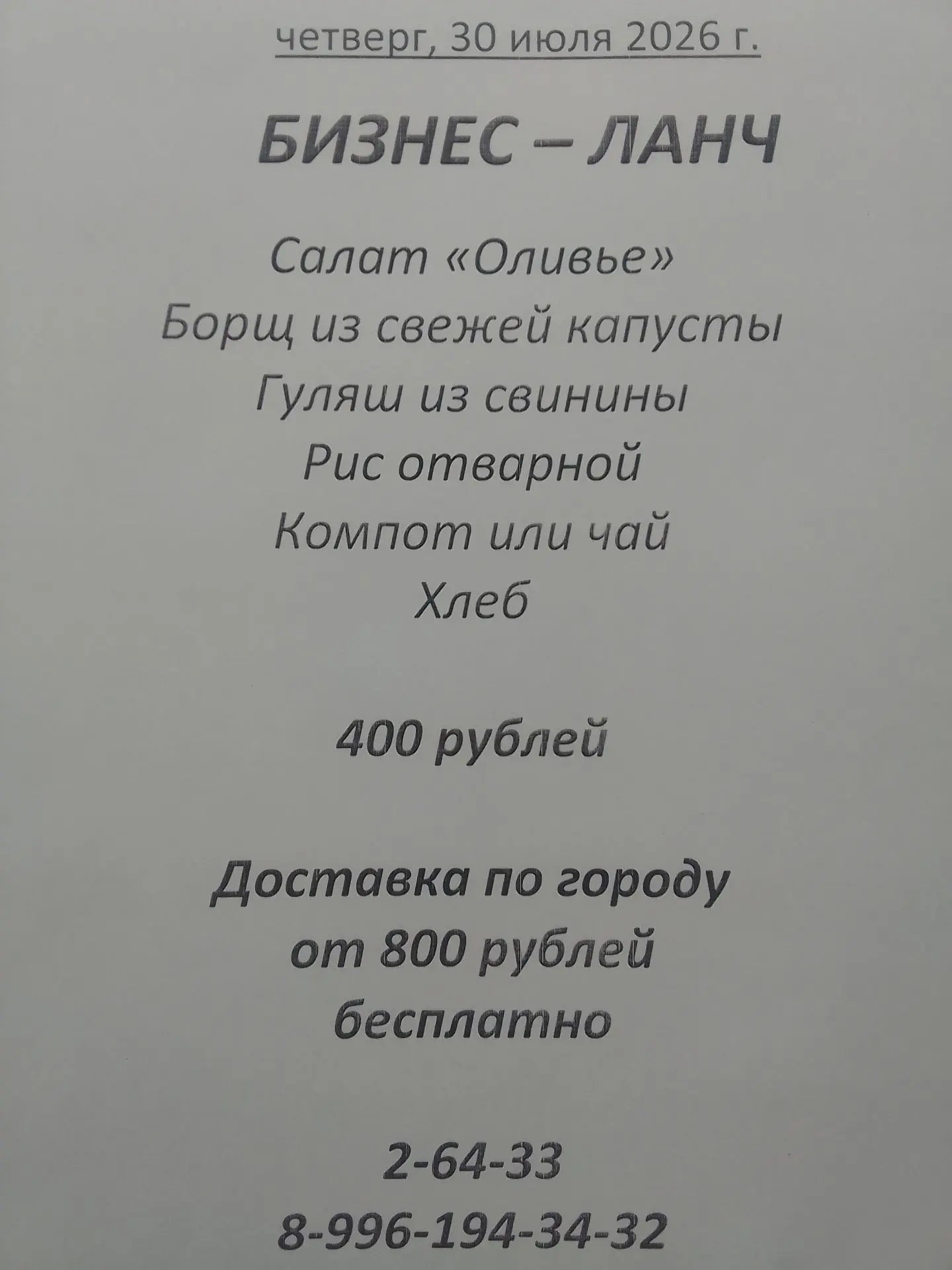 Медиа публикации