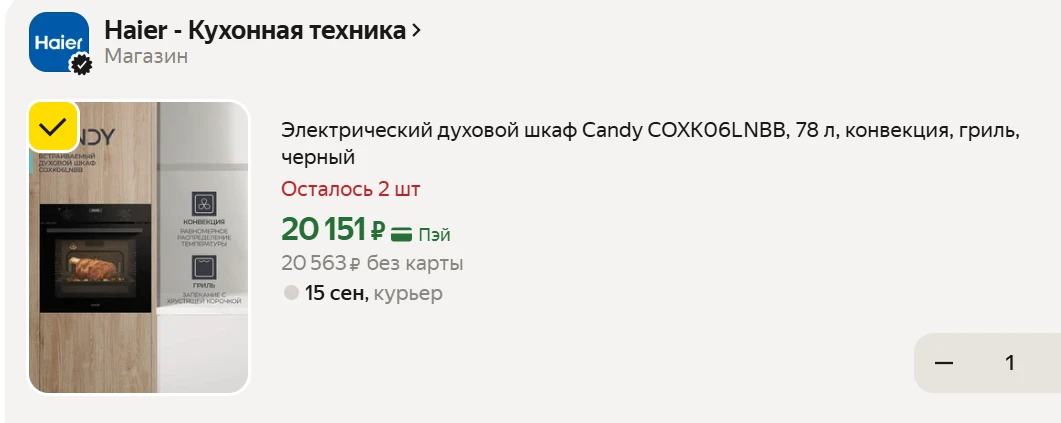УСПЕВАЕМ ❗️2 шт в НАЛИЧИИ. Электрический духовой шкаф Candy COXK06LNBB, 78 л, конвекция...