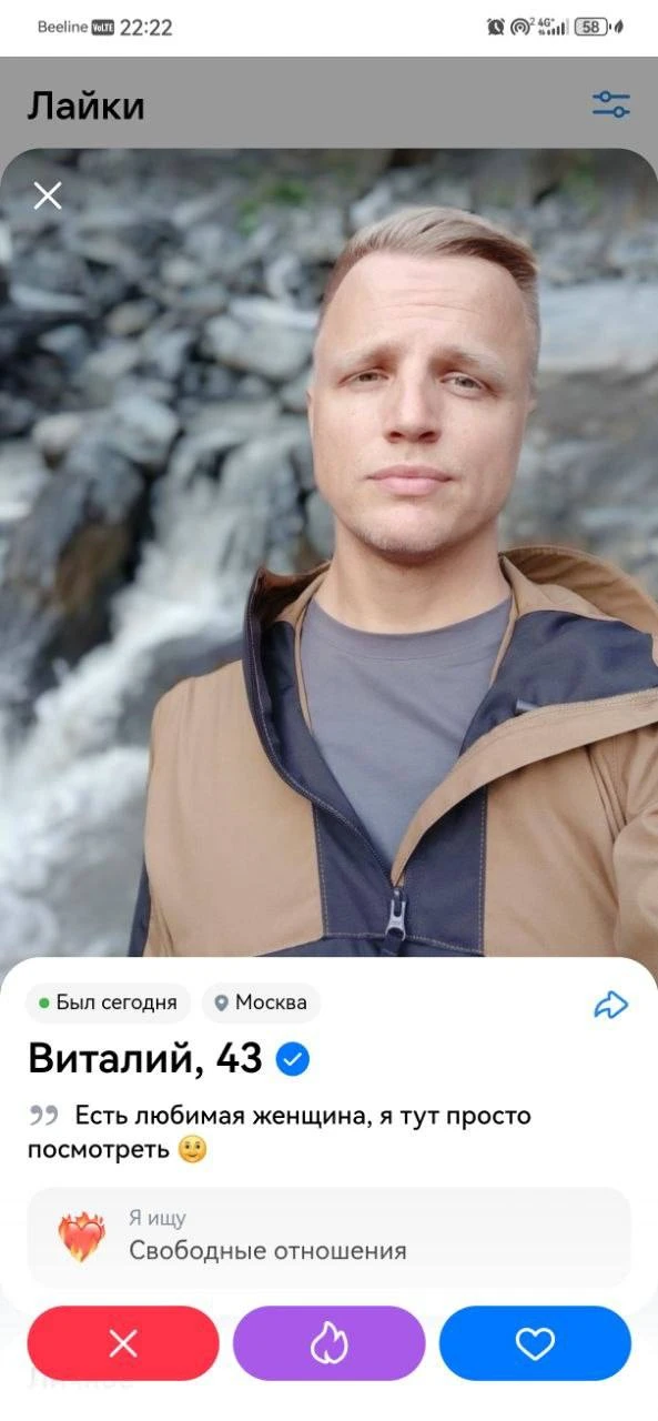 Изображение 1 к публикации «Знакомства»
