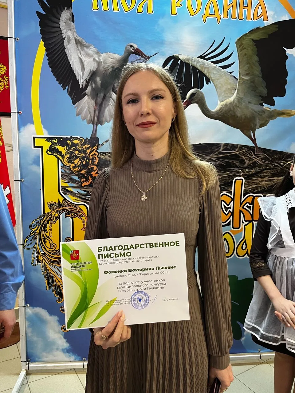 🏆 Учителем быть непросто, а талантливым педагогом — настоящее искусство!🏆  ✨На торжественной церемон