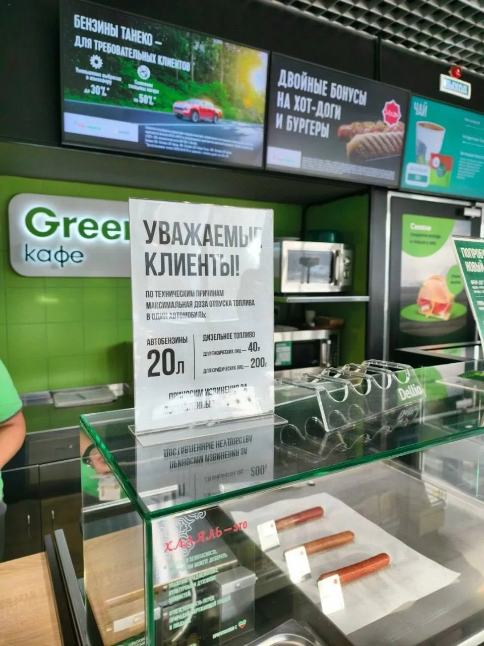 ❗️ Лимит на продажу топлива ввели на нескольких московских АЗС — СМИ. 

Лимит составляет до 20–90 ли