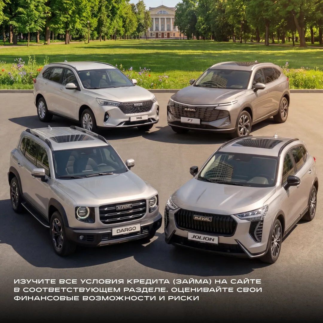Сатурн-Р-Авто — официальный дилер HAVAL в Кургане
