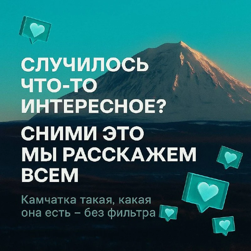💙 Присылайте свои новости нам
