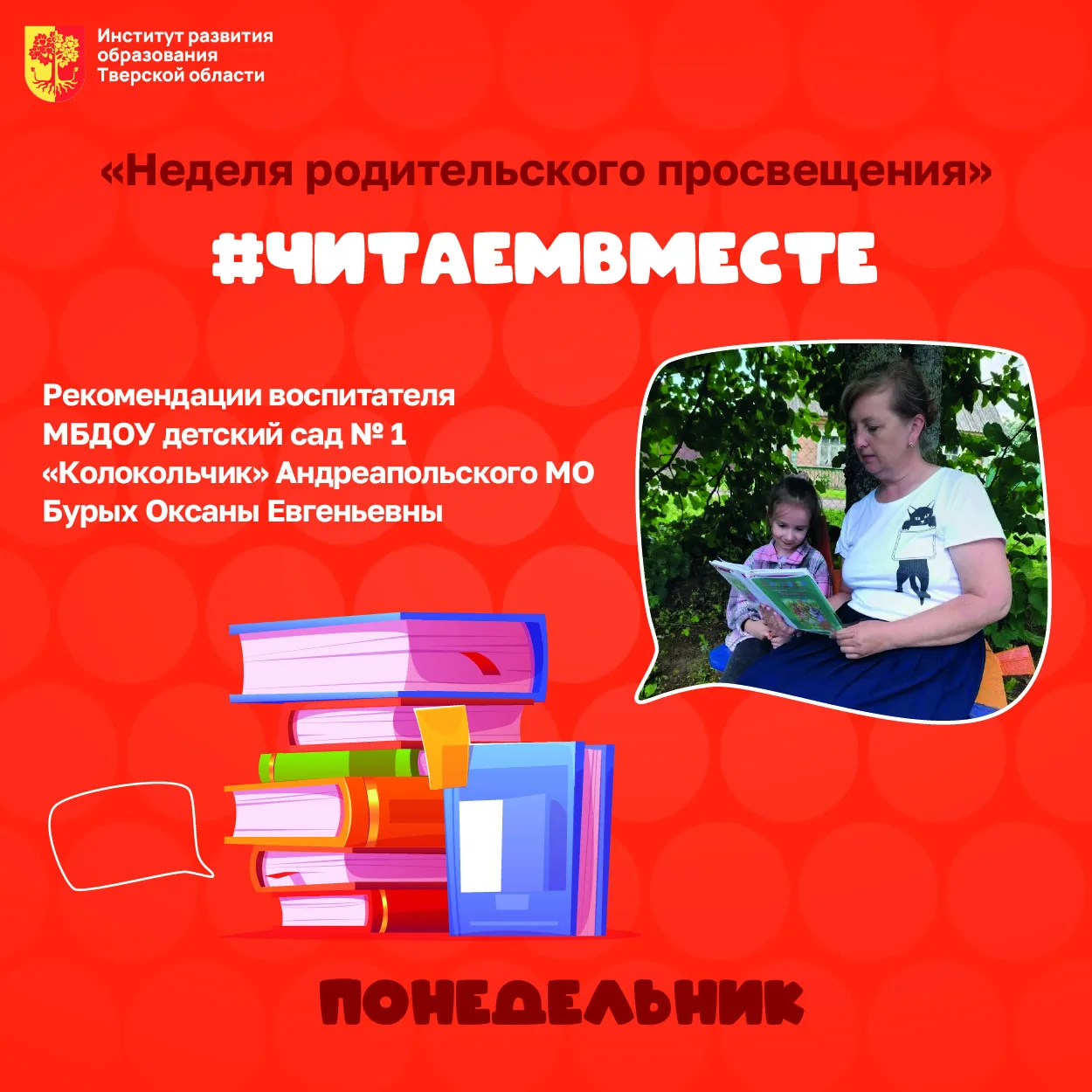📚 Сказки народов России — путеводители по добрым чувствам!