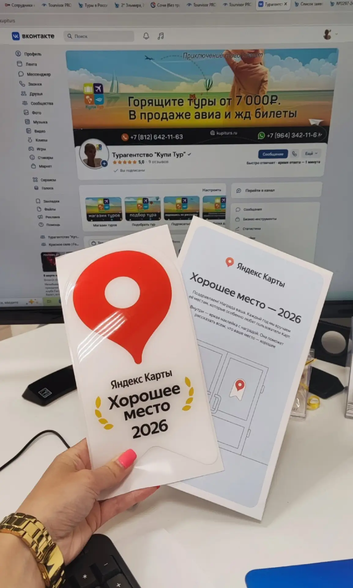 🏆 Награда «Хорошее место — 2026» — НАША! 🤩