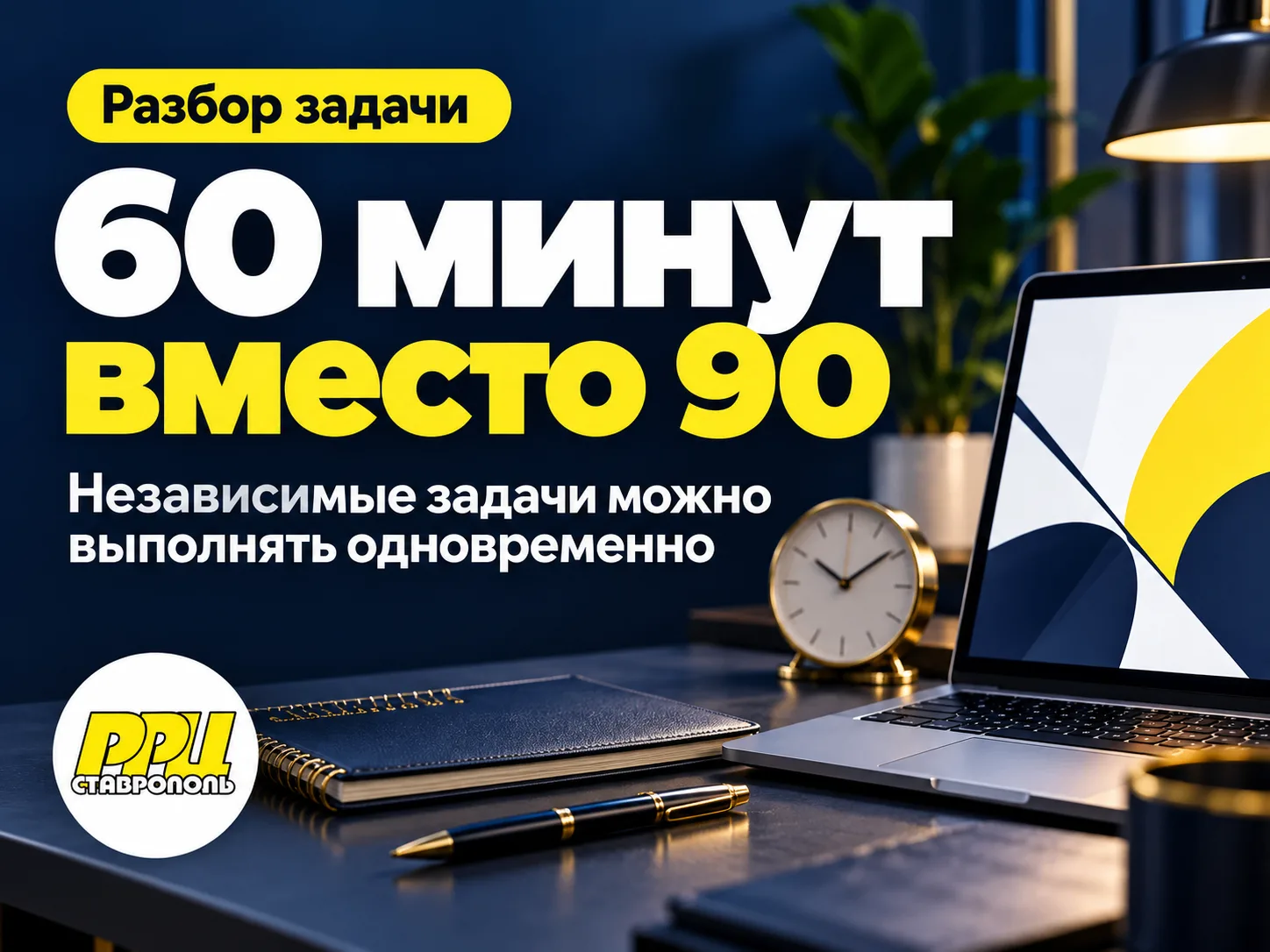 ✅ Презентация будет готова через 60 минут.