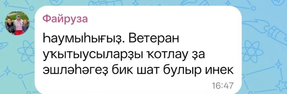 Ҡәҙерле дуҫтар🥰!