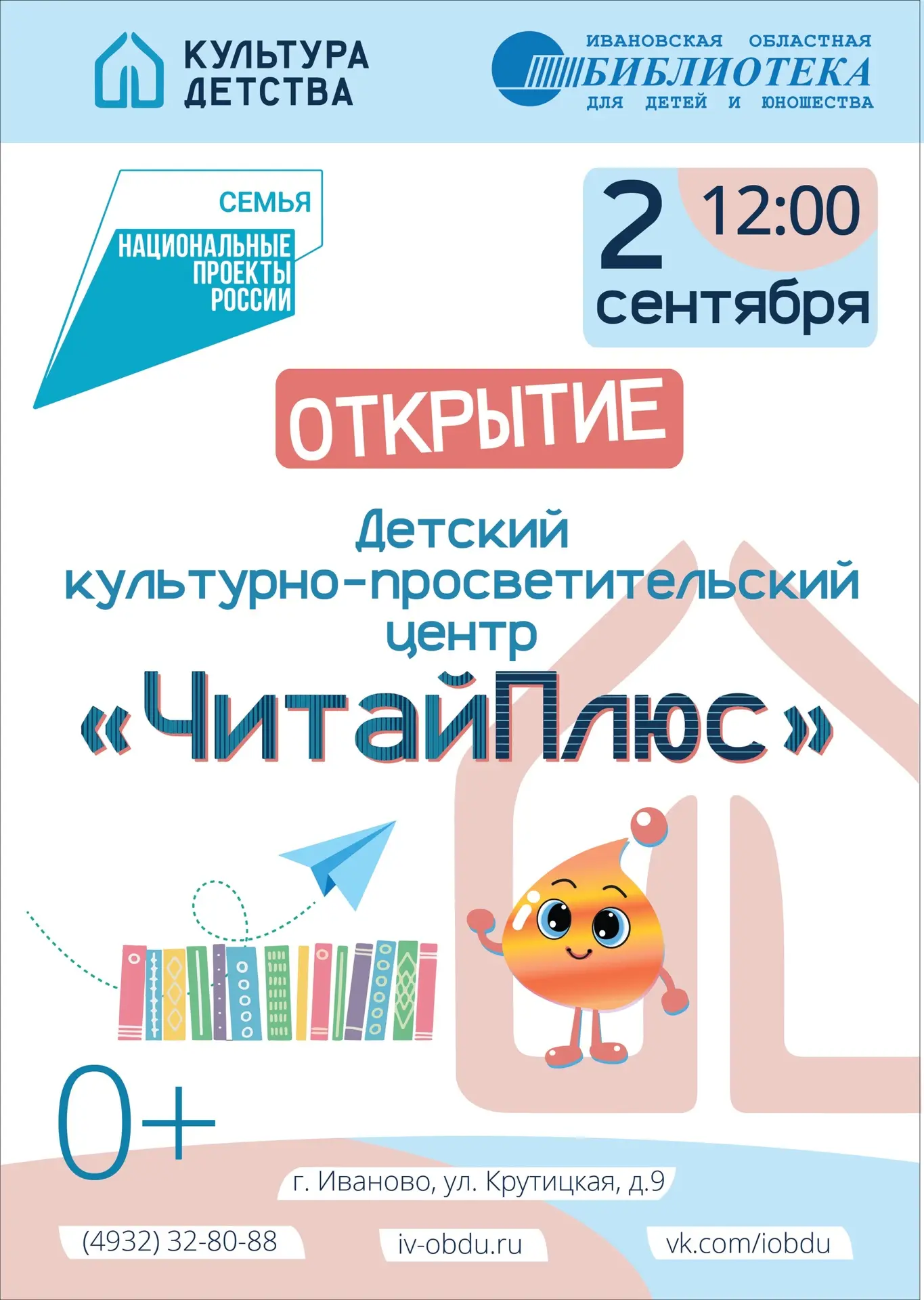 Самое главное событие этого года - уже совсем скоро!