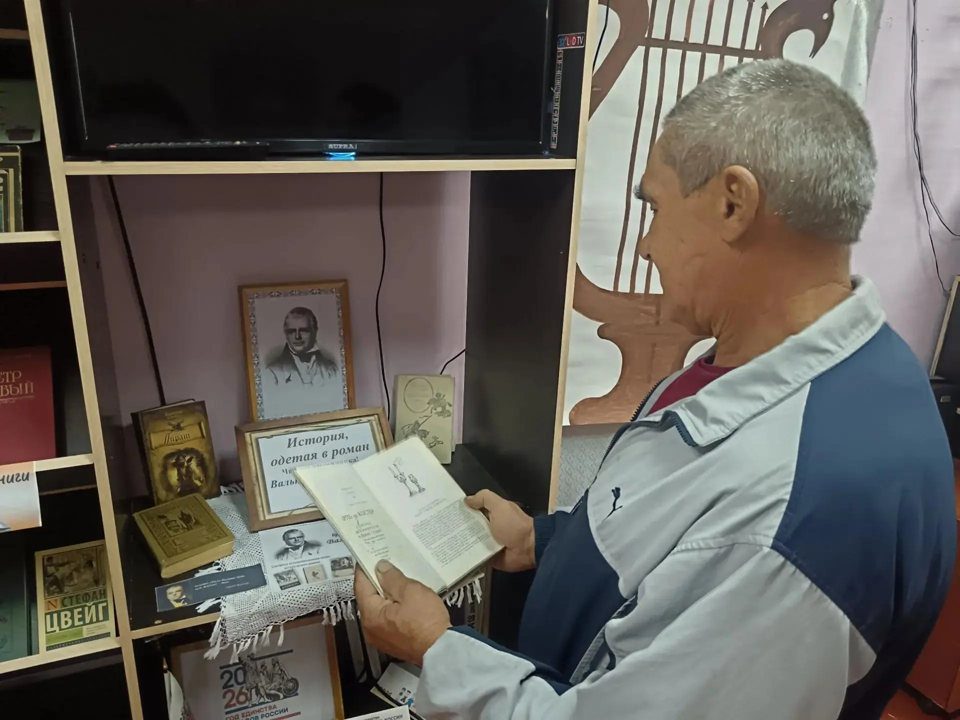 В Анненковской сельской библиотеке оформлена книжная выставка "История, одетая в роман"...
