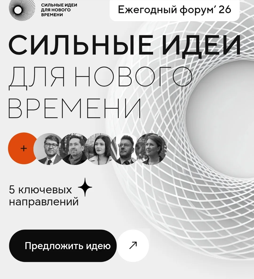 АНО «Агентство стратегических инициатив по продвижению новых проектов» организует подготовку и прове