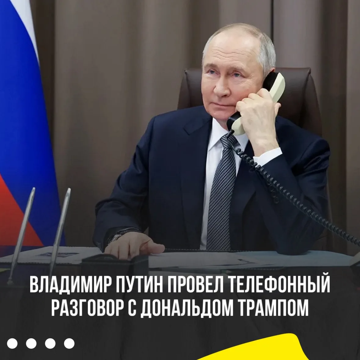 ❗️Президент России поздравил Дональда Трампа с 80-летием

Вчера Владимир Путин лично позвонил Презид