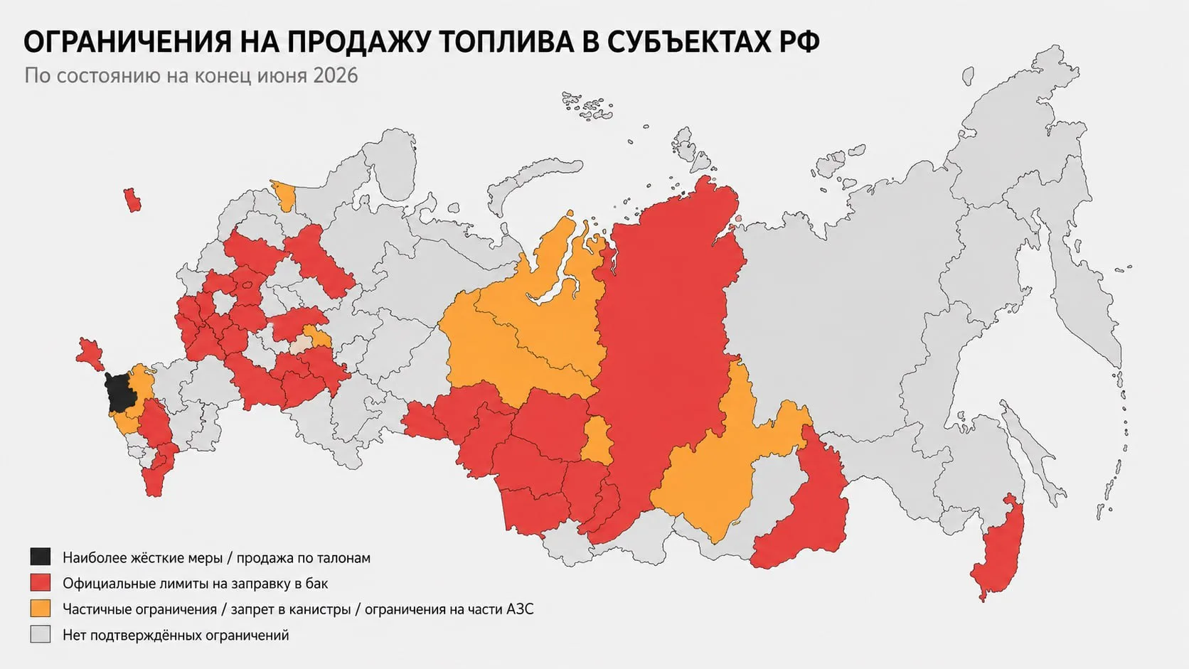 Топливная карта. Ограничения расширяются