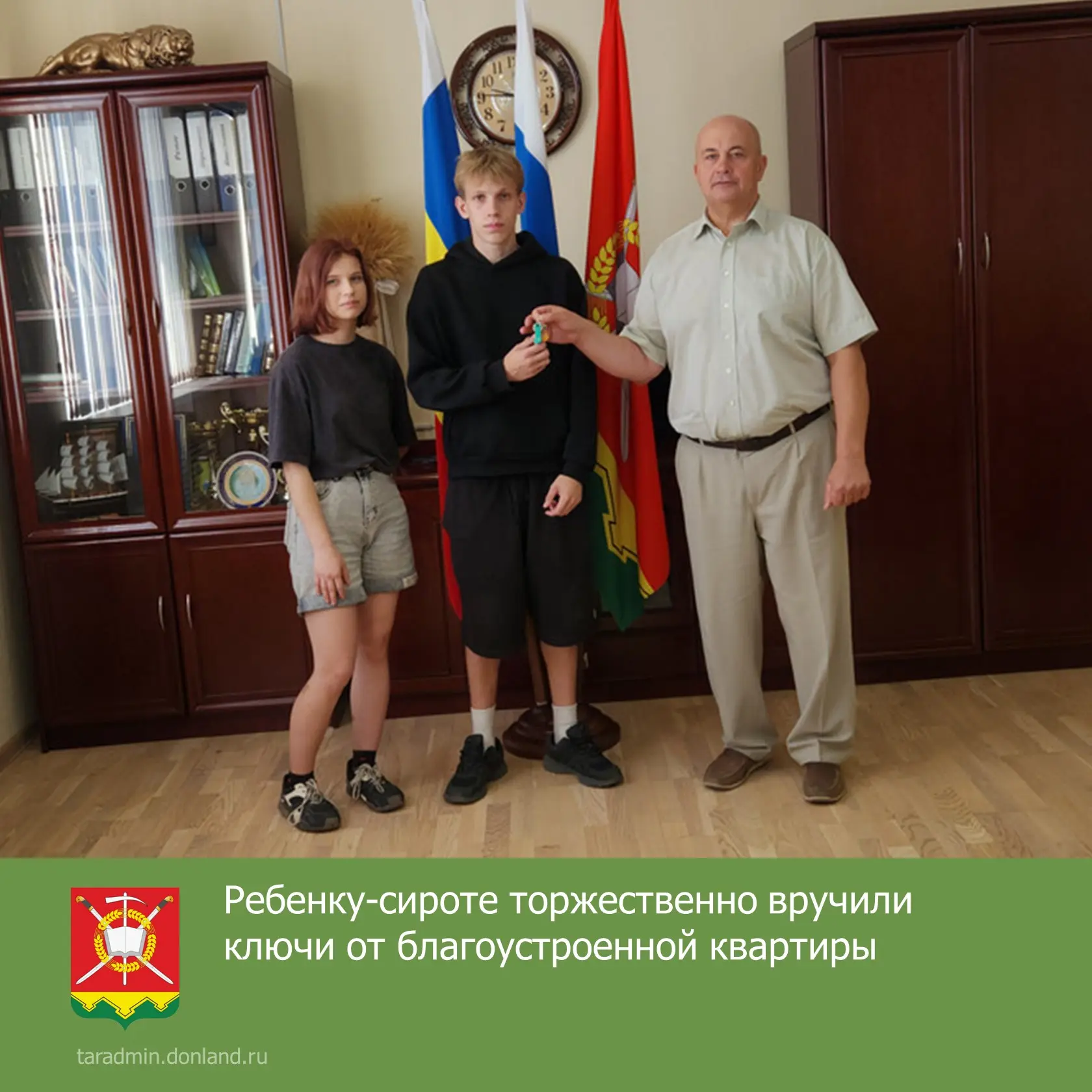 🗝️В Администрации Тарасовского района состоялось торжественное вручение ключей от благ...