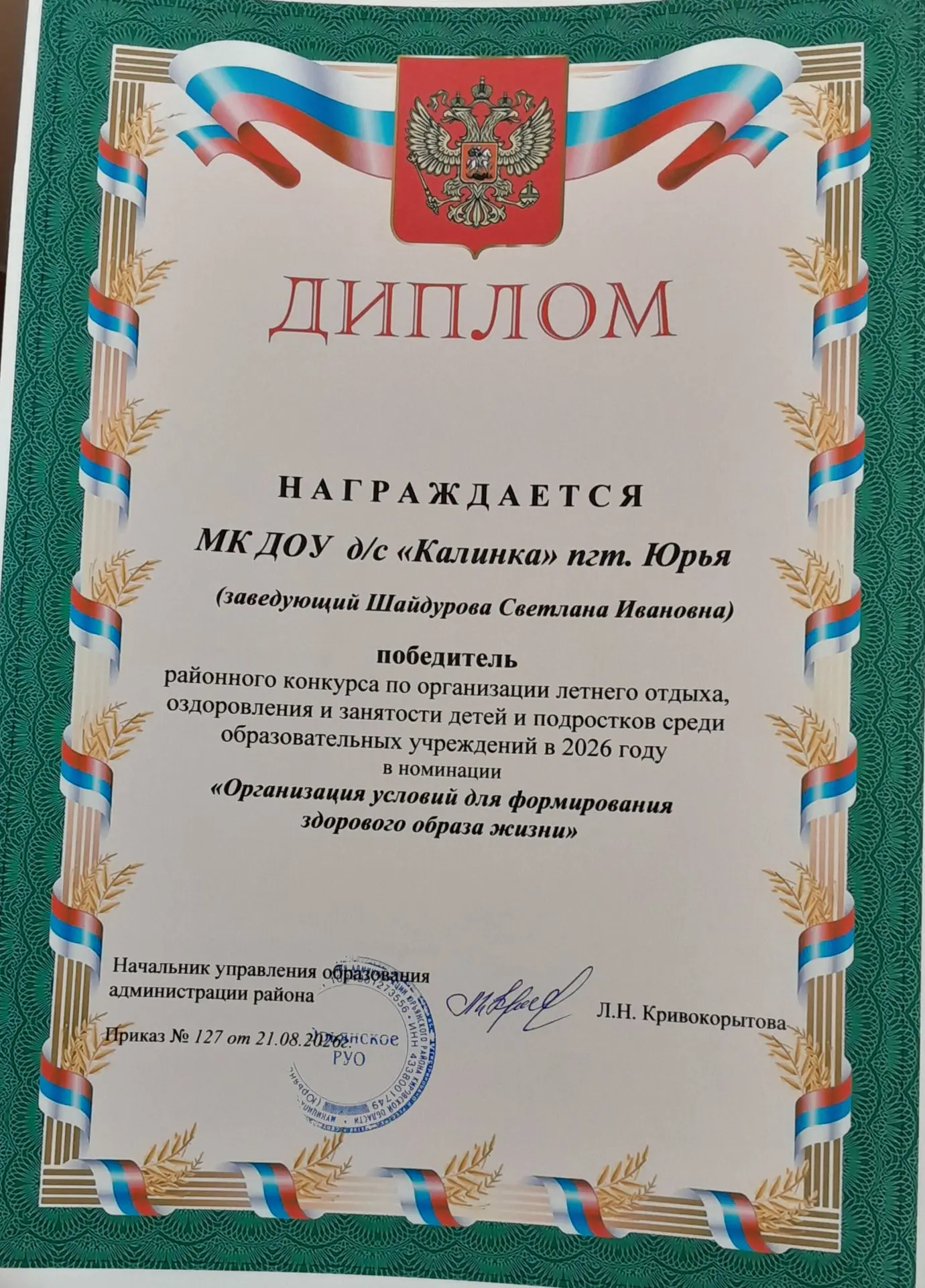 ДОРОГИЕ КОЛЛЕГИ! УВАЖАЕМЫЕ РОДИТЕЛИ!
