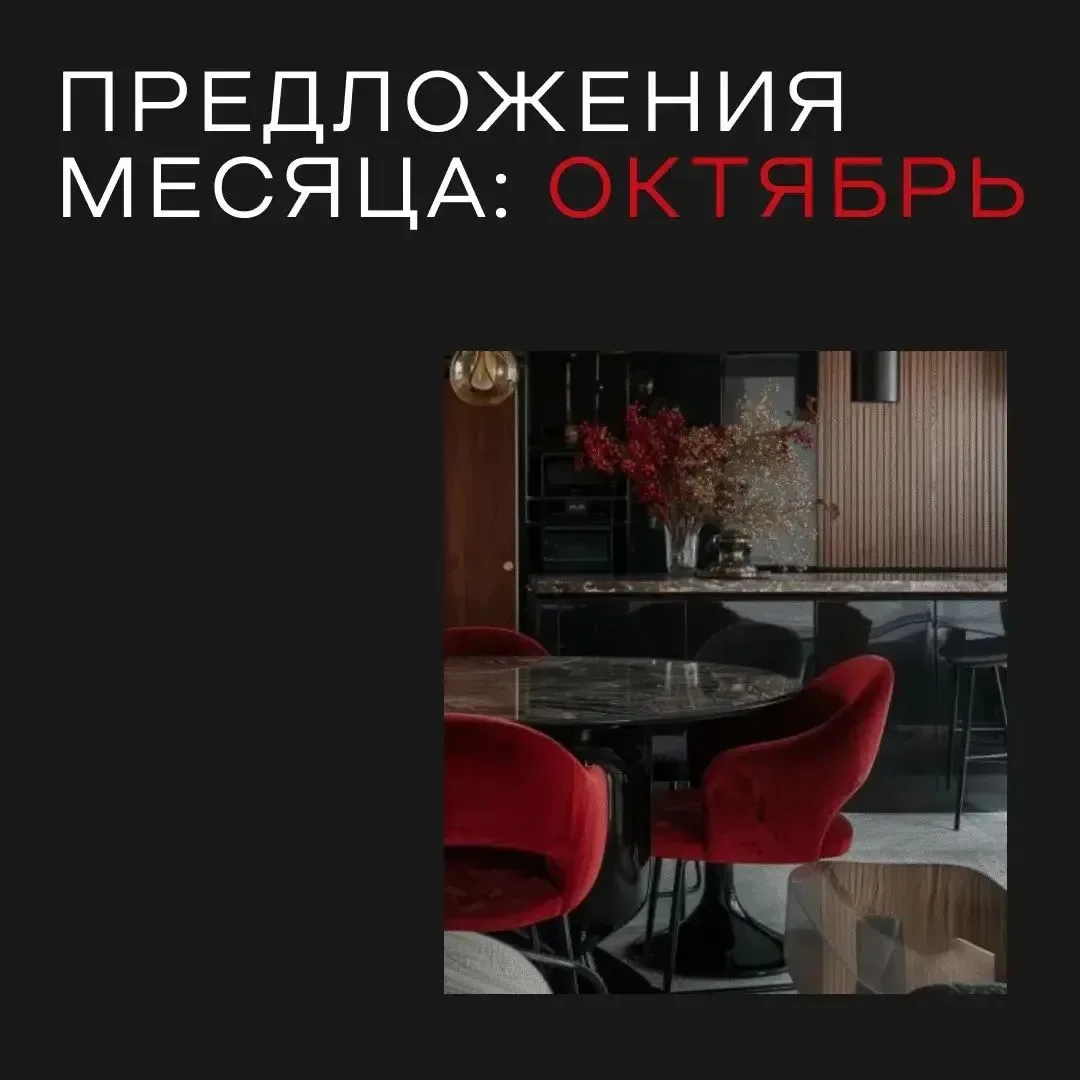 🔥 Спецлоты октября