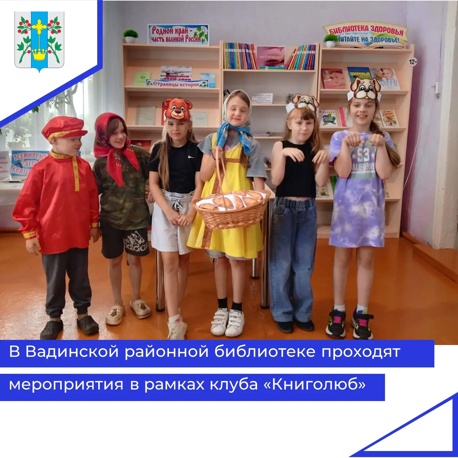 🌞🍀📚Лето – это каникулы, радость, смех и улыбки, хорошее настроение и весёлые прогулк...