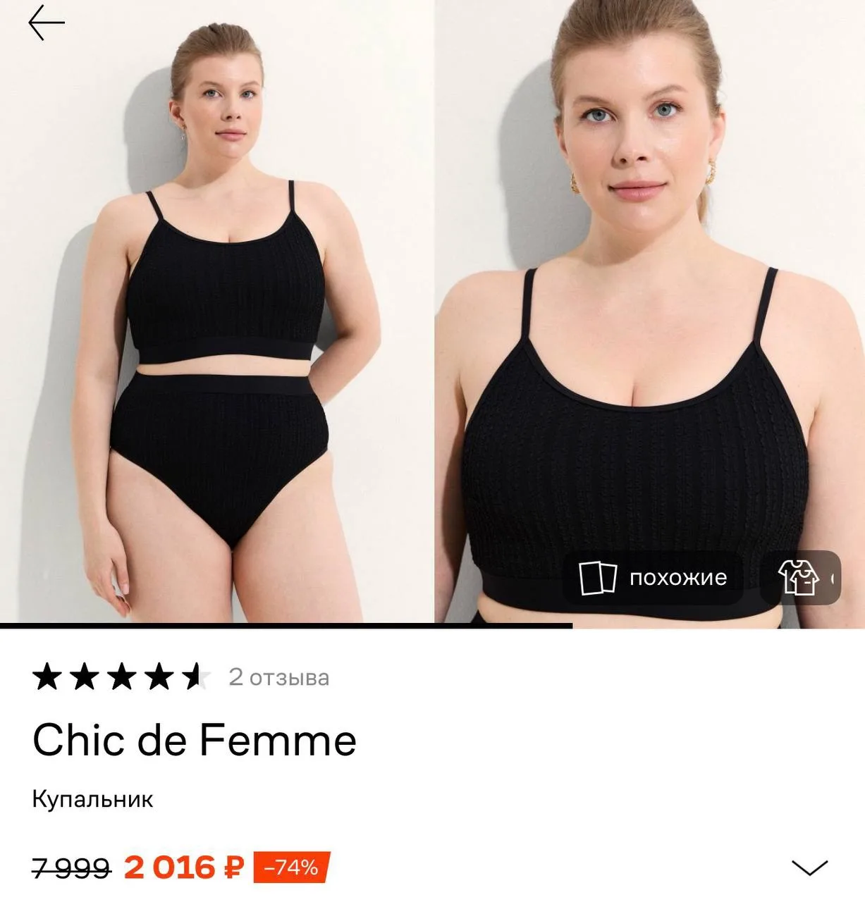Тип 5. Купальники для plus size — держит грудь, корректирует живот

Пятая, отдельная категория из мо