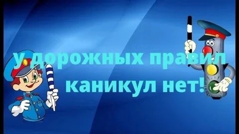 Обращение начальника  Госавтоинспекции к участникам дорожного движения в преддверии лет...