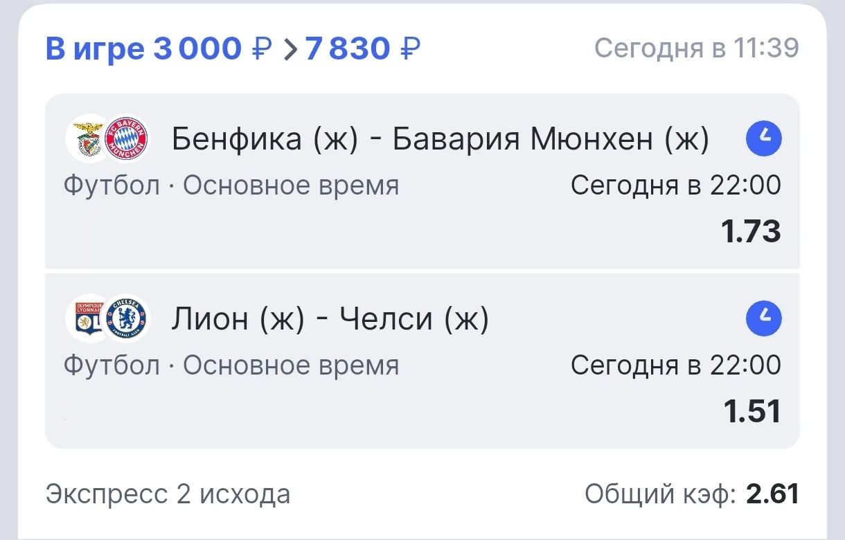 🔥 ЭКСПРЕСС НА ФУТБОЛ