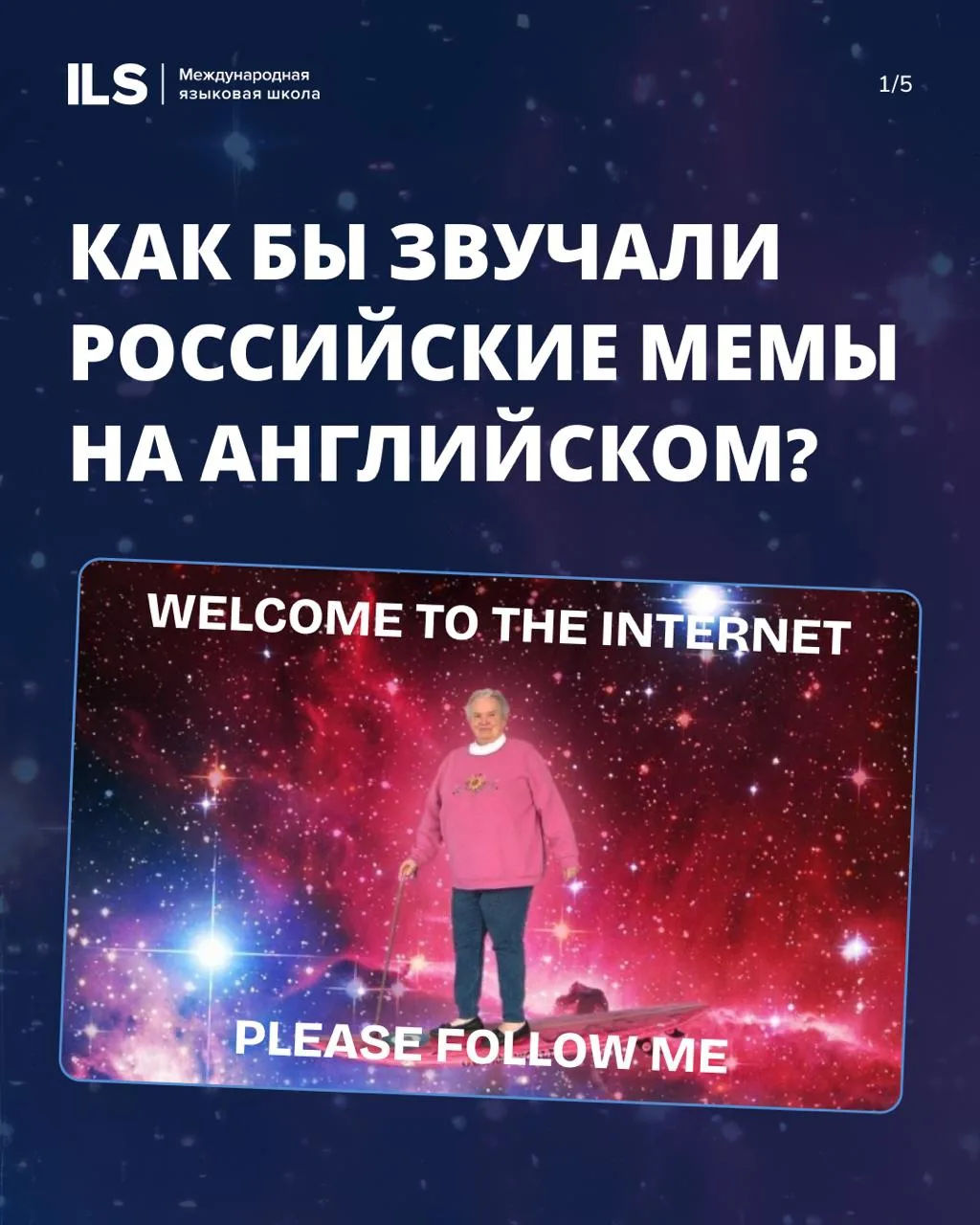 Мемы в студию 👀