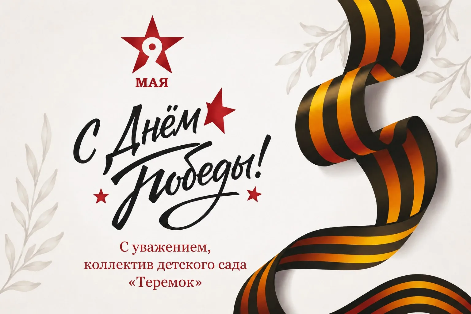 Уважаемые родители, дорогие друзья нашего сообщества!