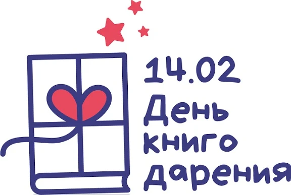 📚✨ День книгодарения в Новобурановской школе ✨📚