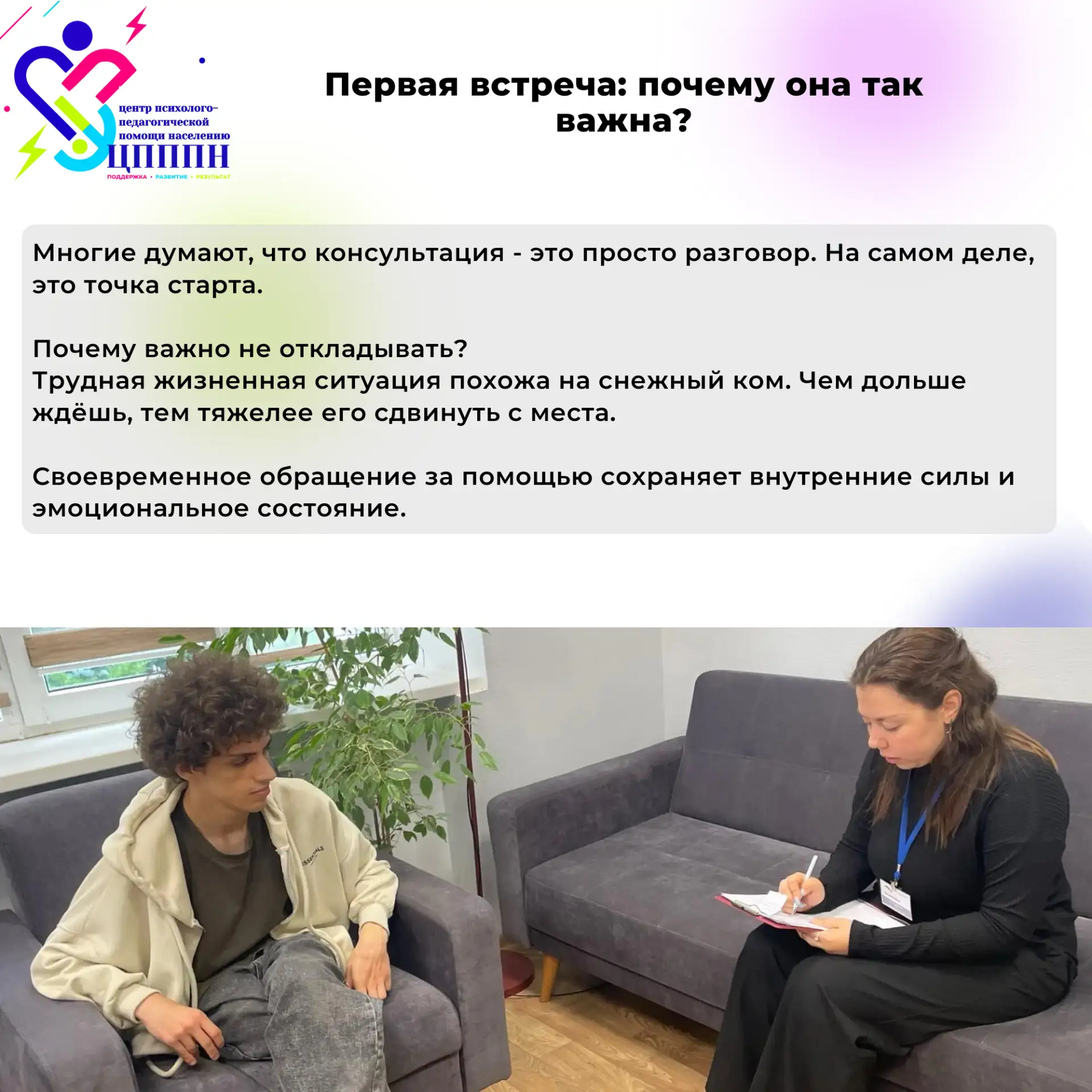 #ВОЦПППН
