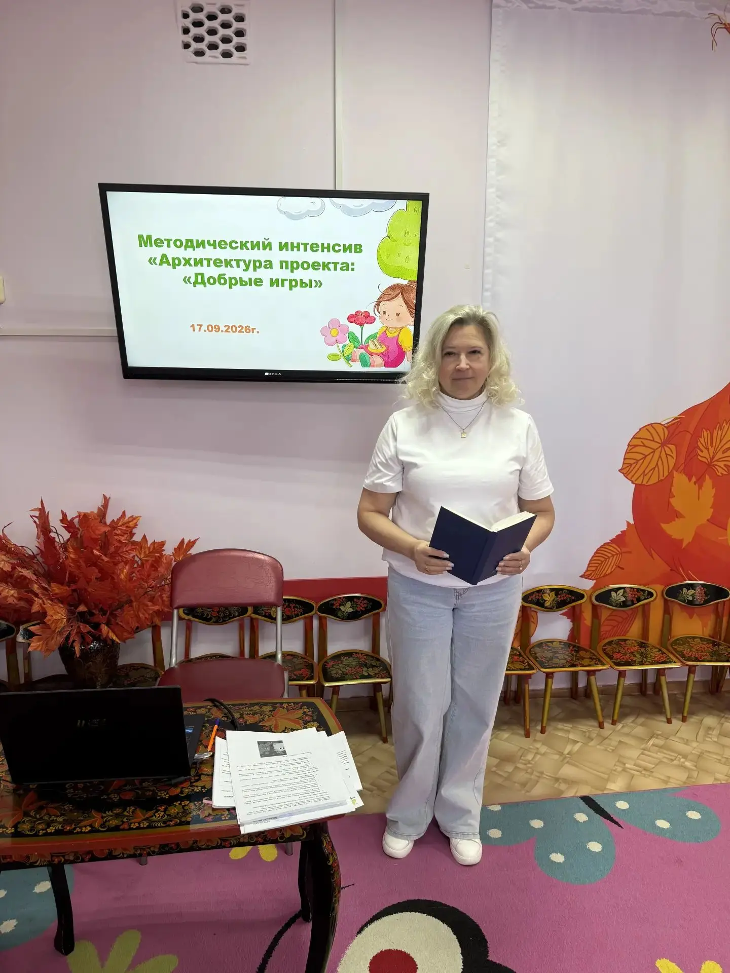 📚В детском саду прошёл методический интенсив "Архитектура проекта:Добрые игры".
