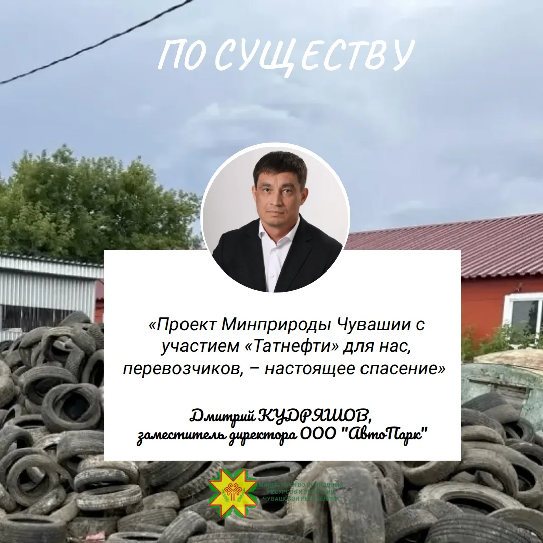 Дмитрий КУДРЯШОВ, заместитель директора по общим вопросам ООО "АвтоПарк" (г.Чебоксары):