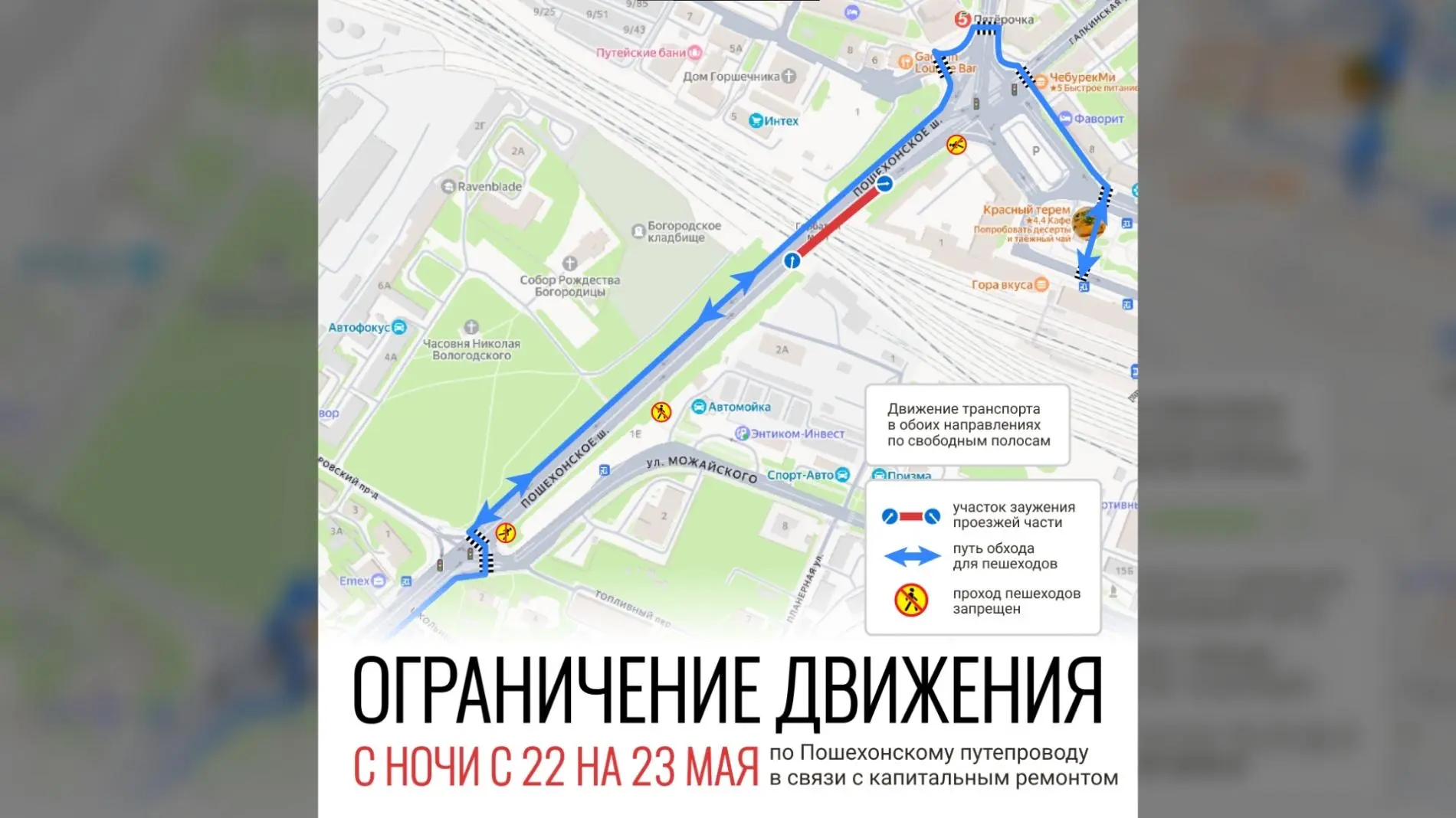 Движение на части Пошехонского путепровода в Вологде временно ограничат в связи с капитальным ремонт