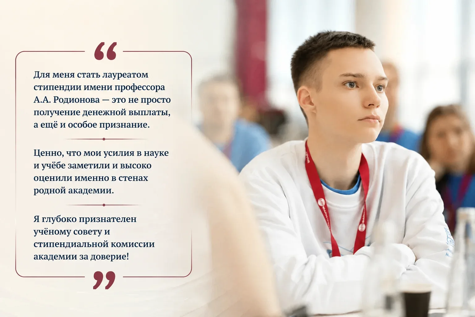 Знакомим вас с лучшими студентами академии — лауреатами стипендий и премий
 
Владислав Леонович — ст