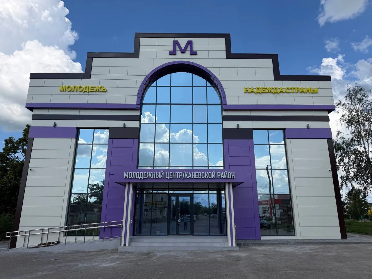 ⚡️Роман Дмитриев посетил обновленный молодежный центр в Каневском районе
 
Молодежный центр «Победа»