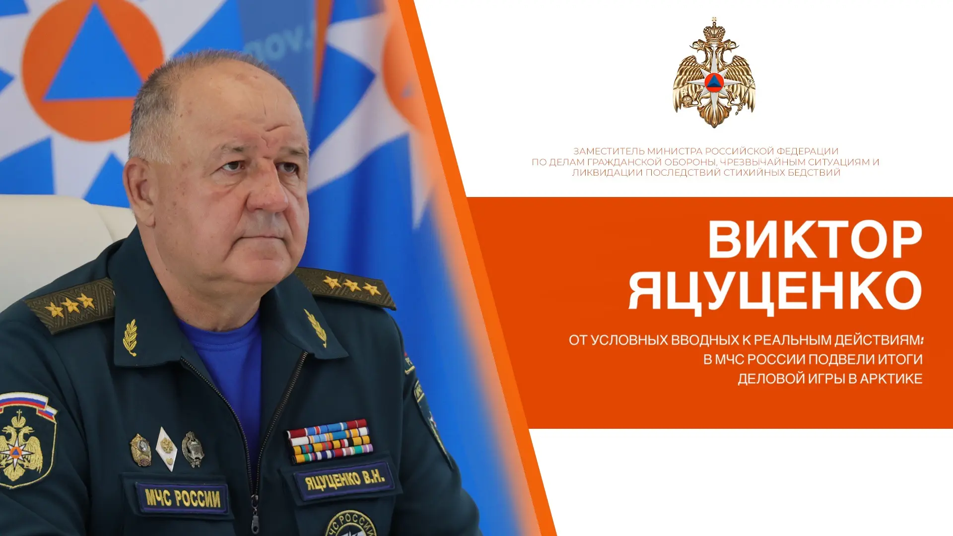 От условных вводных к реальным действиям: в МЧС России подвели итоги деловой игры в Арктике

Наканун
