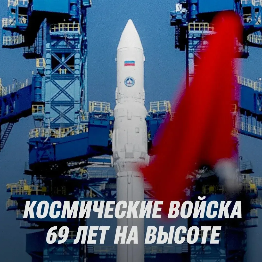 Главный дозор страны: чем живут и какие задачи решают Космические войска
