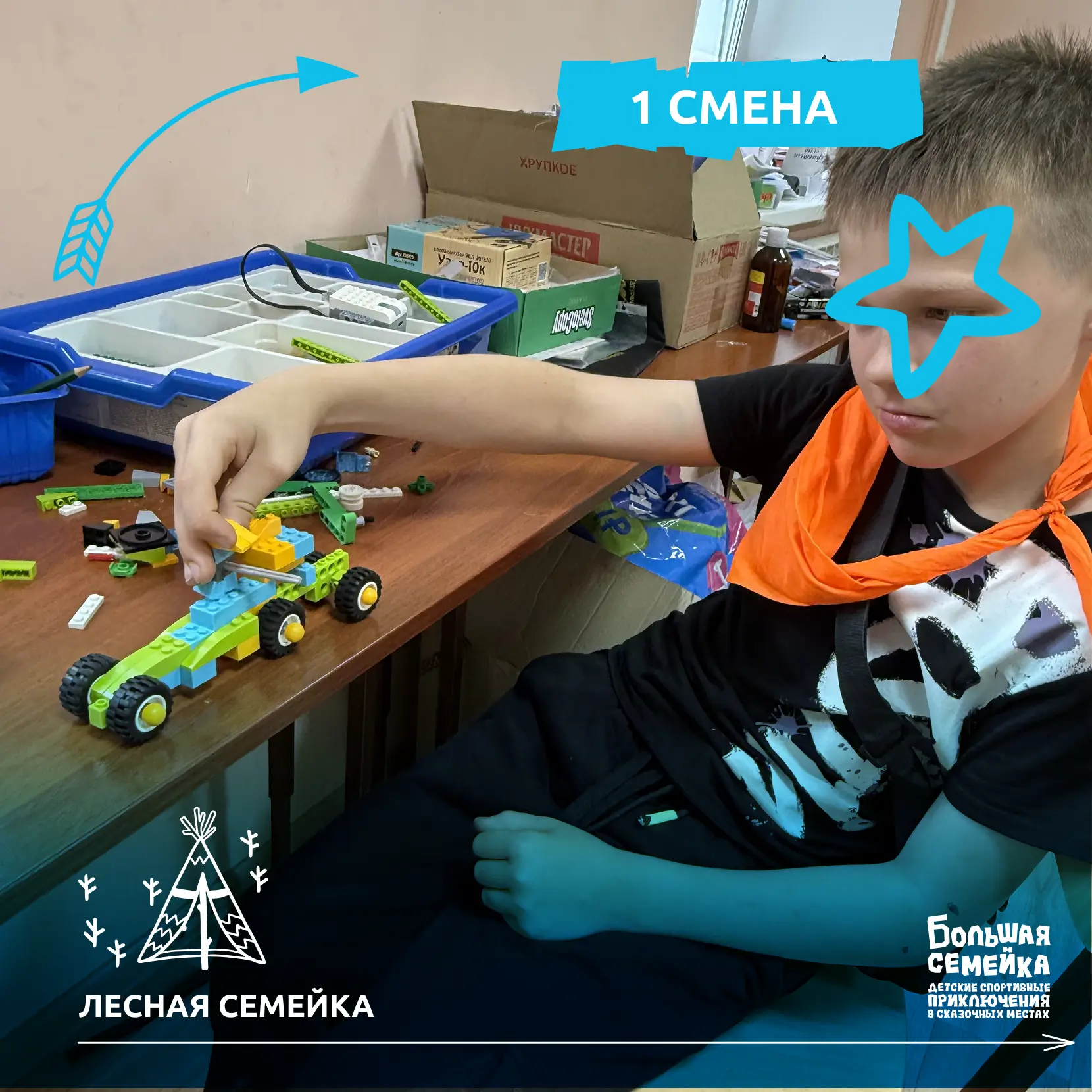 🚀 От спорта к созиданию: один день в «Лесной семейке»!


У нас не бывает скучно! Наш день — это кру