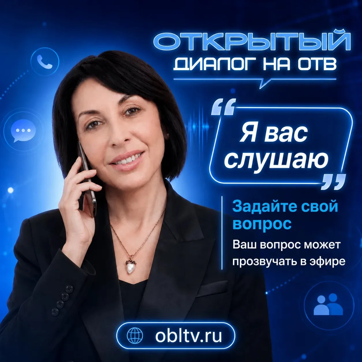 У каждого есть вопрос, который давно крутится в голове, но непонятно, кому его задать