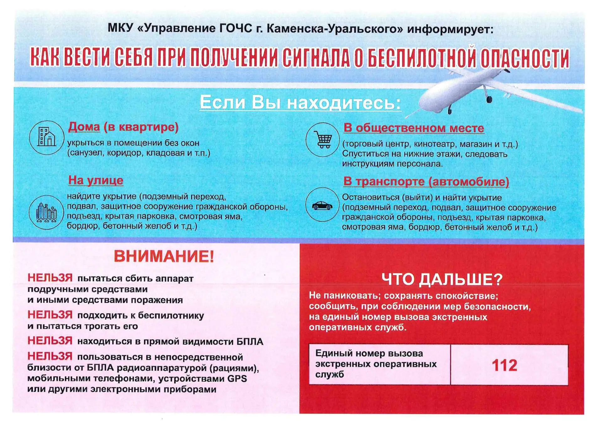 Берегите себя и своих близких!
