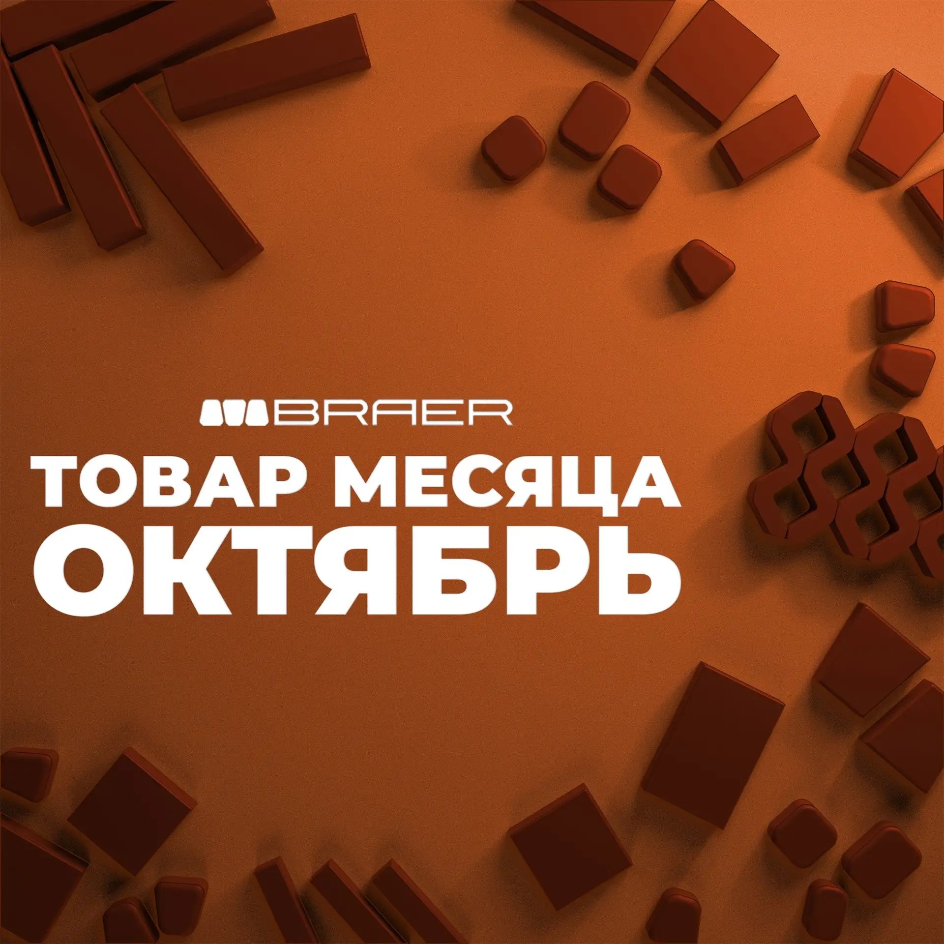 Специальное предложение
