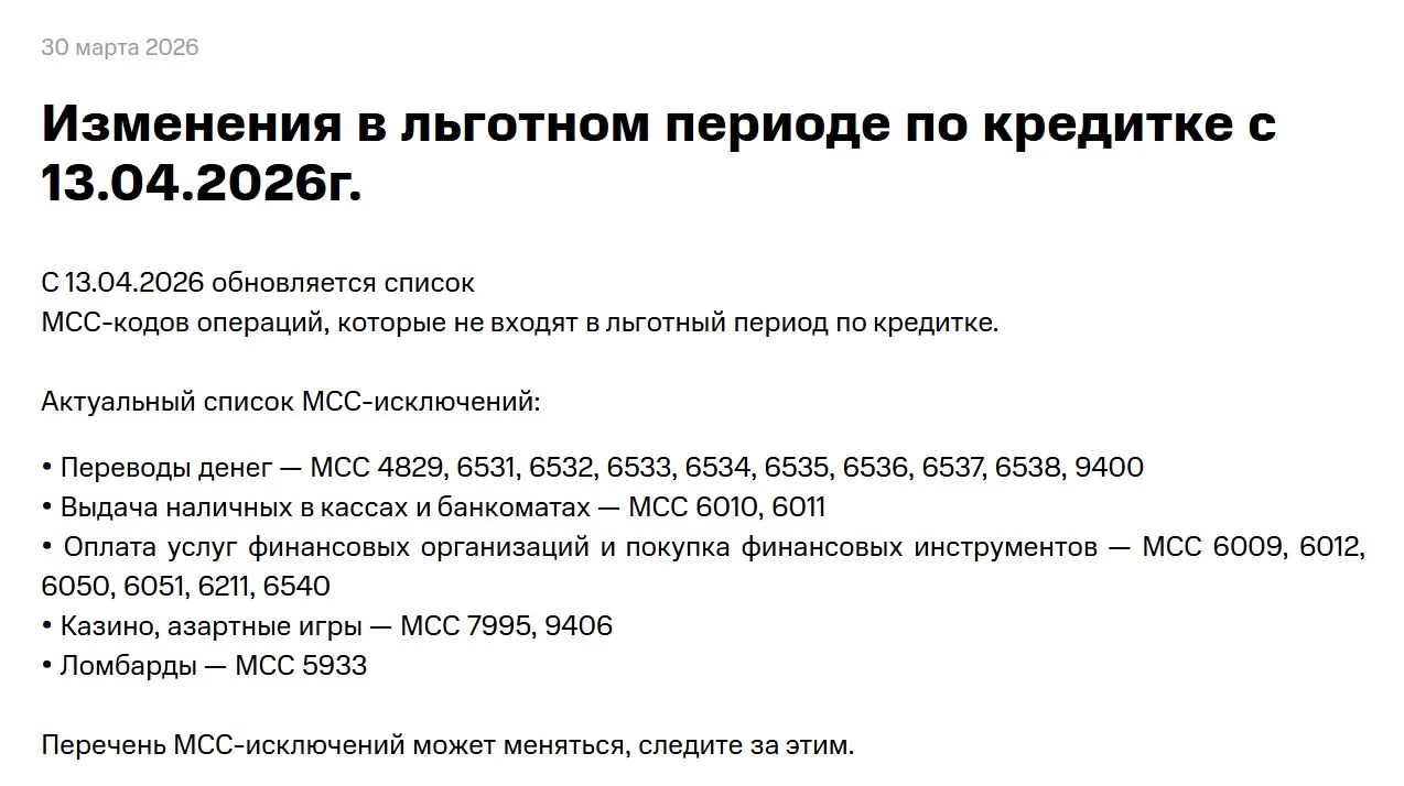 🏦 МТС: до 16% по НС и Финуслуги вне грейса  ❗️ С 13.04.26 МТС вносит 9400 (Финуслуги и др. платформы